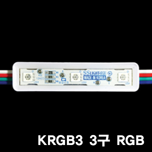 LED KRGB 3구 RGB
