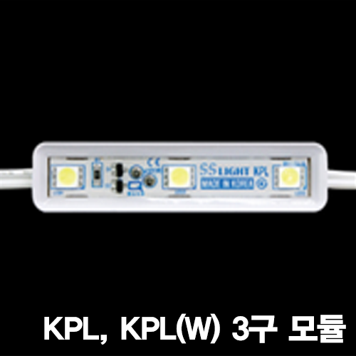 LED KPL, KPL(W) 3구 모듈