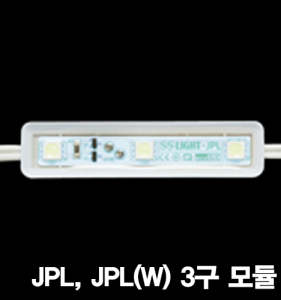 LED JPL, JPL(W) 3구 모듈
