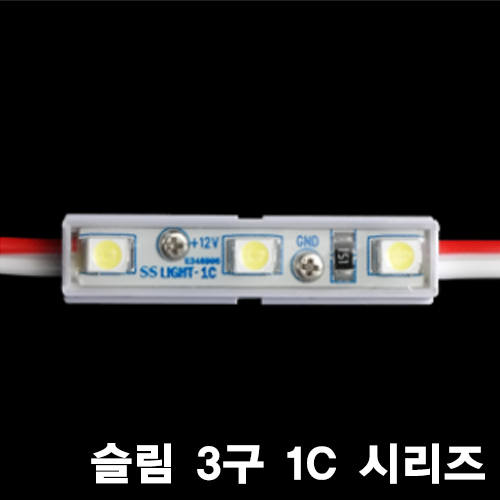 LED 슬림3구 1C