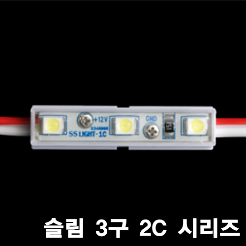 LED 슬림3구 2C