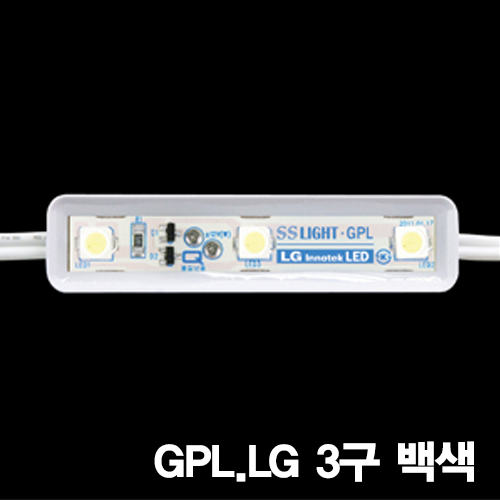 GPL LG 3구 백색