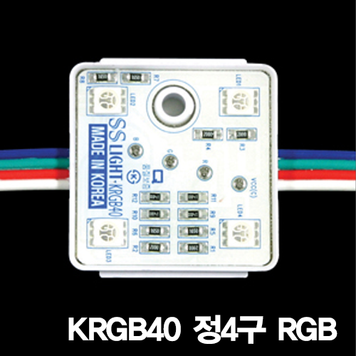 KRGB40 정4구 RGB