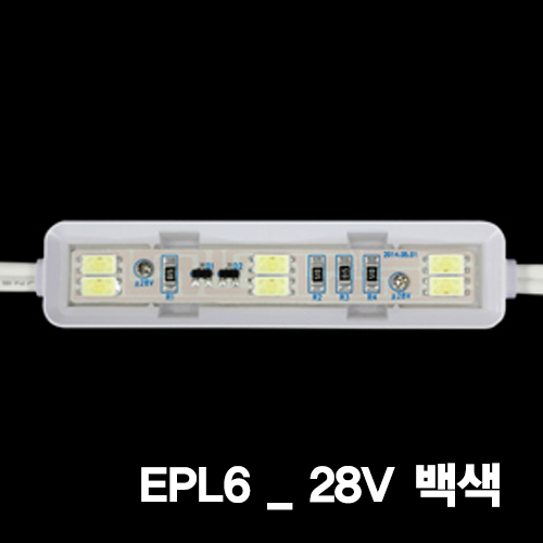 EPL6_28V 백색(차량용)