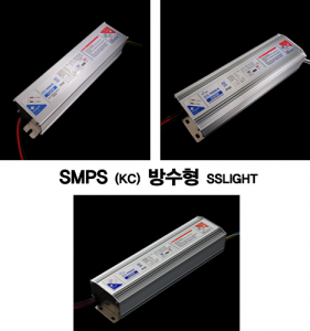 방수 SMPS SSP100W,200W,300W 국산 SSlight