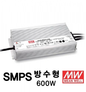 민웰 방수형 HLG600 SMPS 600W