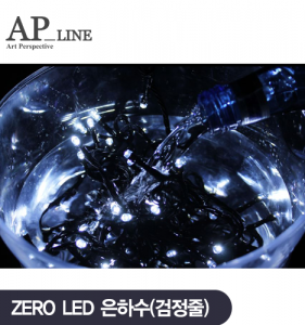 ZWRO LED 은하수 트리전구 96구 9m (24v) 검정줄[야외시공용]