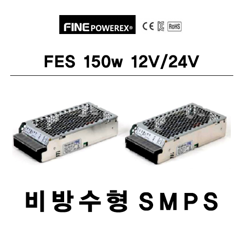 SMPS FES150 12V/24V 비방수형