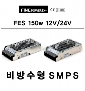 SMPS FES150 12V/24V 비방수형