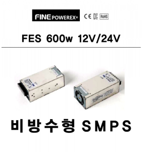 SMPS FES600 12V/24V 비방수형