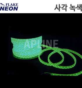 플레이크네온 LED 사각 녹색 (45M단위판매)