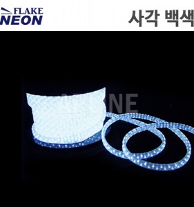 플레이크네온 LED 사각 논네온 백색 (45M단위판매)