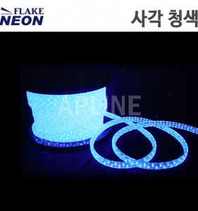 플레이크네온 LED 사각 논네온 청색 (45M단위판매)