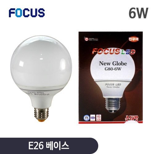 포커스 LED 볼전구 G80 6W 스펙보증 브랜드!