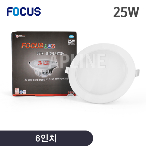 포커스 LED 다운라이트 25W (6인치)