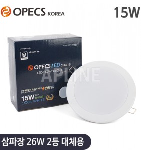 오펙스 LED 다운라이트 15W (6인치 C-X615) [삼파장 26W 2등용 대체용]